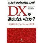  ваш фирма., почему DX... нет. .?.. пример ...New Normal. место person ./. рисовое поле ..( автор )