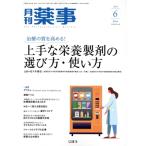  ежемесячный лекарство .(6 2021 June Vol.63) ежемесячный журнал /...