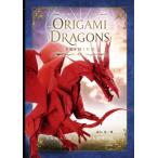  оригами Dragons premium / Yamaguchi подлинный ( автор )