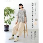  час короткий * простой гардероб выкройки нет тоже старательно произведение ..!retibtik серии /btik фирма ( сборник человек )