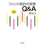  вентилятор do договор. деловая практика Q&amp;A no. 3 версия /книга@...( автор )