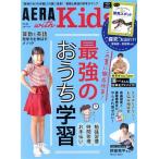 AERA with Kids(2021 лето номер ) сезон . журнал / утро день газета выпускать 