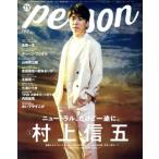 TVガイドPERSON(vol.106) TOKYO NEWS MOOK/東京ニュース通信社(編者)