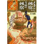  добро пожаловать земля .,... земля . утро день подбор книг 1022/ звезда ..( автор )