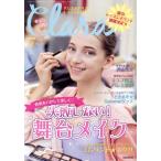 Clara(7 July 2021) 月刊誌/新書館
