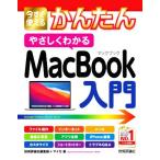  сейчас сразу можно использовать простой .... понимать MacBook введение / технология критика фирма редактирование часть ( автор ), mica ( автор )