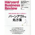 Harvard Business Review(2021 год 7 месяц номер ) ежемесячный журнал / бриллиант фирма 