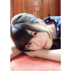相良茉優1st写真集 夏初月 AKITA DXシリーズ/相良茉優(タレント)　