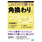  только так ... угол .... kotsu minor bi shogi BOOKS/ большой flat ..( автор )