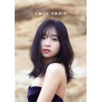 . глициния ... фотоальбом ....(Amazon ограничение покрытие Ver.)/. глициния super .( фотография дом ),. глициния ...( звезда )