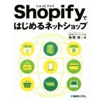 Shopify. впервые . сеть магазин / угол промежуток реальный ( автор )