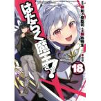 はたらく魔王さま！(18) 電撃C/柊暁生(著者),和ヶ原聡司(原作),029
