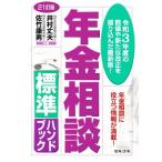  год золотой консультации стандарт рука книжка 21. версия /.. крепкий ( автор ), Satake . мужчина ( автор )