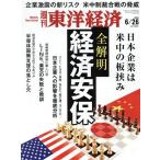  еженедельный Восток экономика (2021 6/26) еженедельный журнал / Восток экономика новый . фирма 