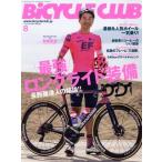 BiCYCLE CLUB(2021 год 8 месяц номер ) ежемесячный журнал / minor bi выпускать 