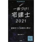  один ночь ..! агент по недвижимости .(2021) последний. ушко. основы ...!/. криптомерия ..( автор )