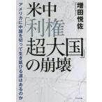  рис средний [ выгода право супер большой страна ]. .. America . China . порезав сырой .... дорога. есть. ./ больше рисовое поле ..( автор )
