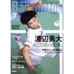 Badminton MAGAZINE(2021 год 7 месяц номер ) ежемесячный журнал / Baseball журнал 