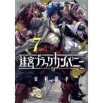 迷宮ブラックカンパニー(Volume7) ブレイドC/安村洋平(著者)