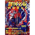  Weekly Bunshun WOMAN 2021 лето номер (vol.10) специальный выпуск jenda-&amp;fe Mini zm Bunshun Mucc / Bungeishunju 
