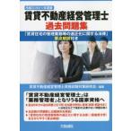  прокат недвижимость управление бизнесом . прошлое рабочая тетрадь (2021 года выпуск ) [ прокат жилье. управление бизнес и т.п.. подходящий . имеющий отношение закон ] главное описание есть / прокат 