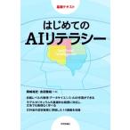  впервые .. AIli tera si- основа текст / холм .. история ( автор ), Yoshida ..( автор )