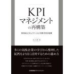 KPI management. повторный сооружение видно .. коммуникация ...PDCA модифицировано кожа / большой ...( автор )