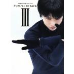 YUZU’LL BE BACK III 羽生結弦写真集2020〜2021/スポーツニッポン新聞社(編者)