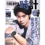 FINEBOYS+plus часы (VOL.20) HINODE MOOK613/ день .. выпускать ( сборник человек )