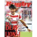 Rugby magazine(Vol.591 2021 год 8 месяц номер ) ежемесячный журнал / Baseball журнал 