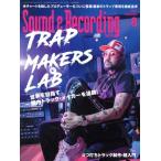 Sound &amp; Recording Magazine(2021 год 8 месяц номер ) ежемесячный журнал /lito- музыка 