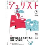  Jeury -тактный (#1560 2021 год 7 месяц номер ) ежемесячный журнал / иметь ..