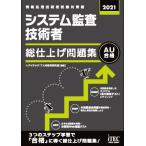  система .. инженер общий отделка рабочая тетрадь (2021)/ I Tec IT человек материал образование изучение часть ( сборник работа )