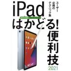 iPad. ...! удобный .(2021) пользователь обязательно .. technique сборник все модель соответствует iPad/Pro/Air/mini/standards( сборник человек )