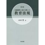  иметь право ... -слойный ..... образование закон . no. 5 версия / Yamamoto .( автор )