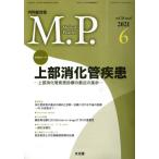 M.P. Medical Practice(6 2021 vol.38 no.6) ежемесячный журнал / документ свет .