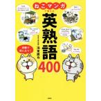 ne. manga (манга) .... Британия идиома 400/ море восток ястреб .( автор )