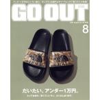 GO OUT(8 2021 August vol142) ежемесячный журнал / три . книжный магазин 