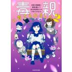 . родители ..... сделал comic essay (2) много чувство .. весна период .... жизнь . сам .. чувство Zero. девушка стал /