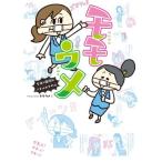  Momo ume comic essay сейчас день . работа место. Battle Royal / Momo ume( автор )