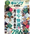  кемпинг выгода . лучший selection MONOQLO специальный редактирование ... Mucc выгода . серии 202/...( сборник человек )