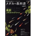 me Dakar. учебник (vol.5) SAKURA MOOK/.. выпускать фирма ( сборник человек )