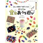 . мама. все сила ... развлечение веселый час .* интеллектуальное развитие ~ стать!retibtik серии /. мама ( автор ), гора внизу .