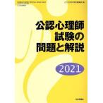  легализация менталитет . экзамен. проблема . описание (2021) здесь .. наука HUMAN MIND SPECIAL ISSUE2021/ здесь .. наука больше . редактирование часть ( сборник человек )