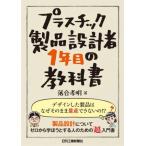  пластиковый товар проект человек 1 год глаз. учебник /... Akira ( автор )