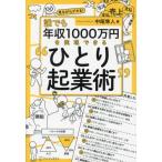  каждый год .1000 десять тысяч иен . осуществление возможен *.... индустрия .~/ средний хвост Hayabusa человек ( автор )