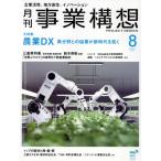  проект конструкция .(8 AUGUST 2021) ежемесячный журнал / наконечник образование механизм 