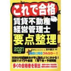  это . соответствие требованиям прокат недвижимость управление бизнесом . главное регулировка (2021 год версия )/ рисовое поле средний . следующий ( автор )
