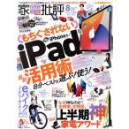  бытовая техника . оценка (2021 год 8 месяц номер ) ежемесячный журнал /...