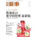  ежемесячный лекарство .(7 2021 July Vol.63) ежемесячный журнал /...